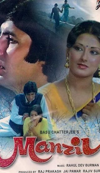 Poster for the movie "Manzil"