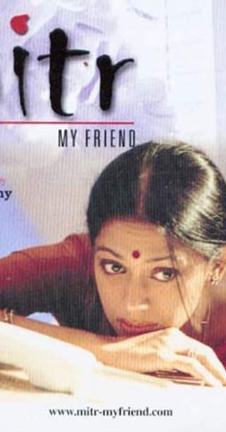 Poster for the movie "Mitr My Friend"