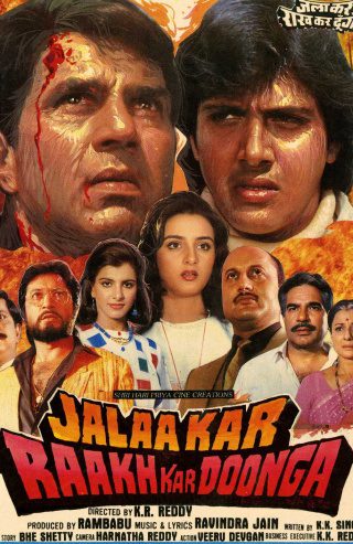 Poster for the movie "Paap Ko Jalaa Kar Raakh Kar Doonga"