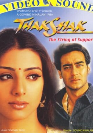Poster for the movie "Thakshak"