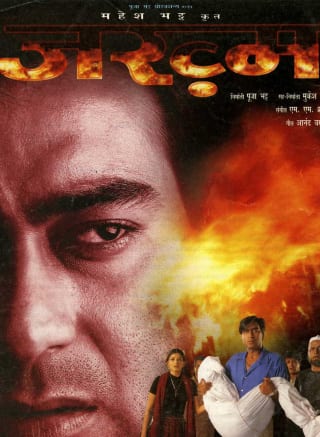Poster for the movie "Zakhm"