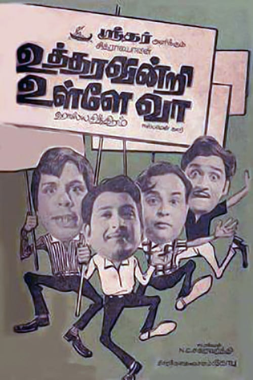 Poster for the movie "Uttharavindri Ulle Vaa"