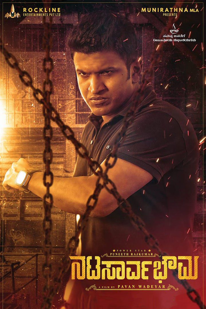 Poster for the movie "Natasaarvabhowma"