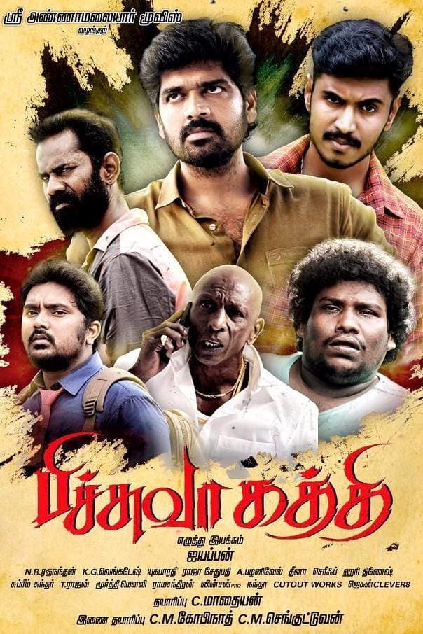Poster for the movie "Pichuvakaththi"