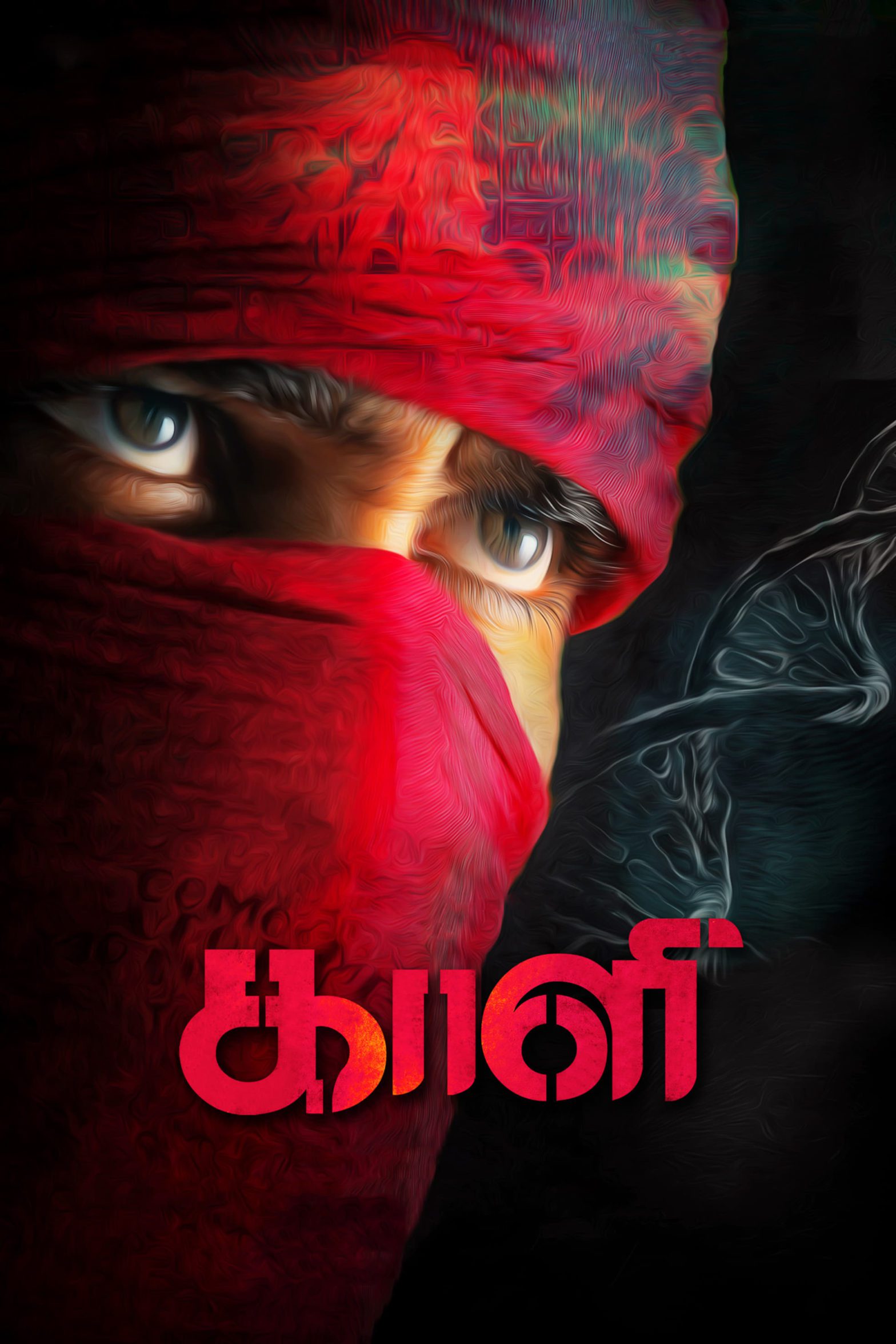 Poster for the movie "Kaali"