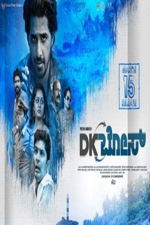 Poster for the movie "DK Bose"