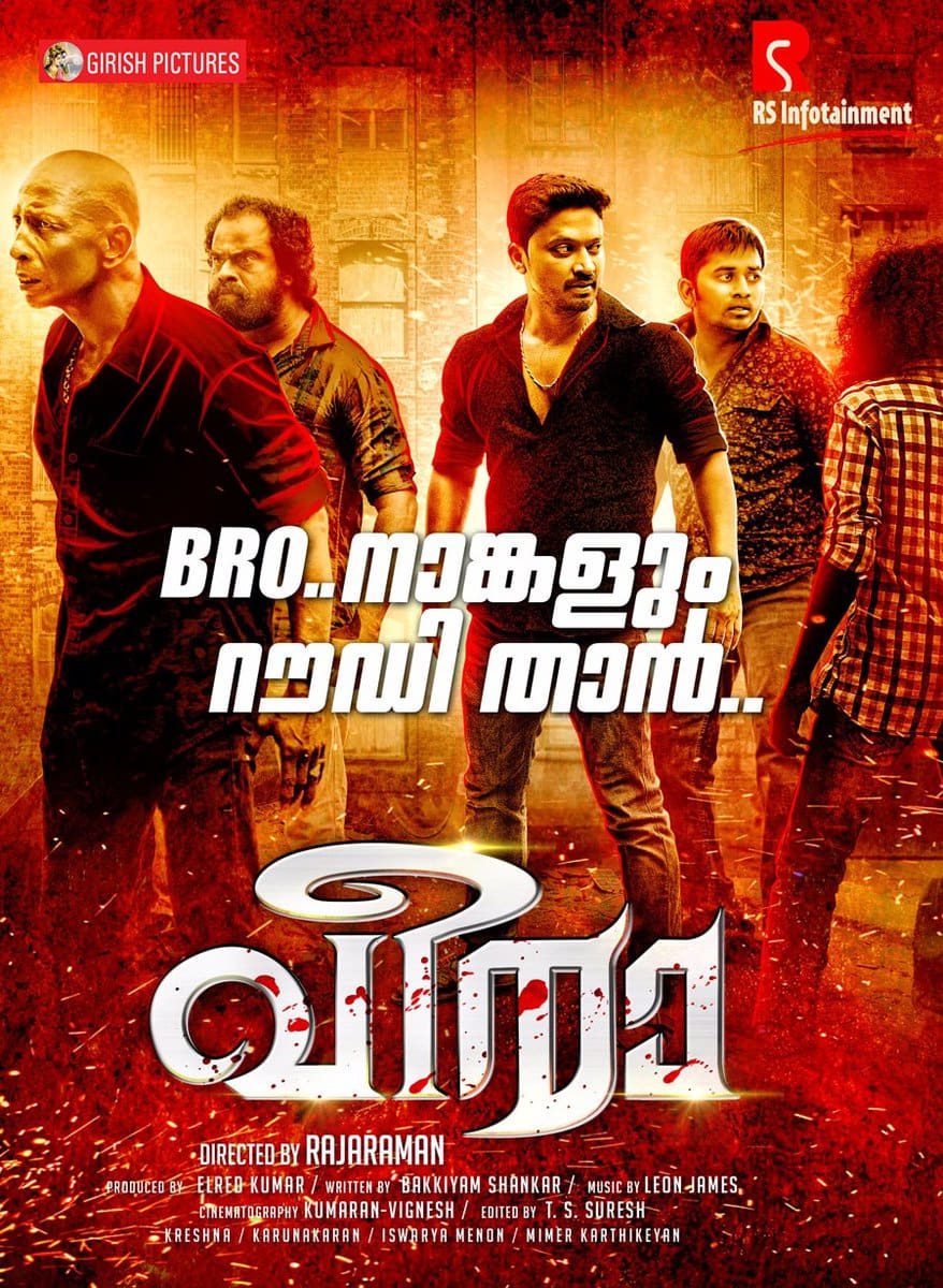 Poster for the movie "Veera"
