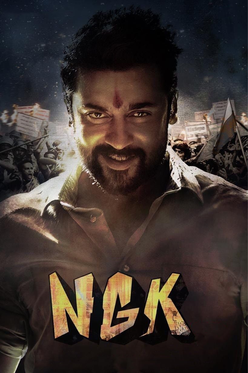 Poster for the movie "NGK"