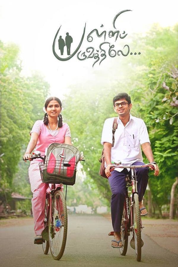 Poster for the movie "Palli Paruvathile"
