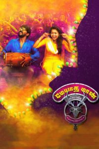 Poster for the movie "Meyaadha Maan"