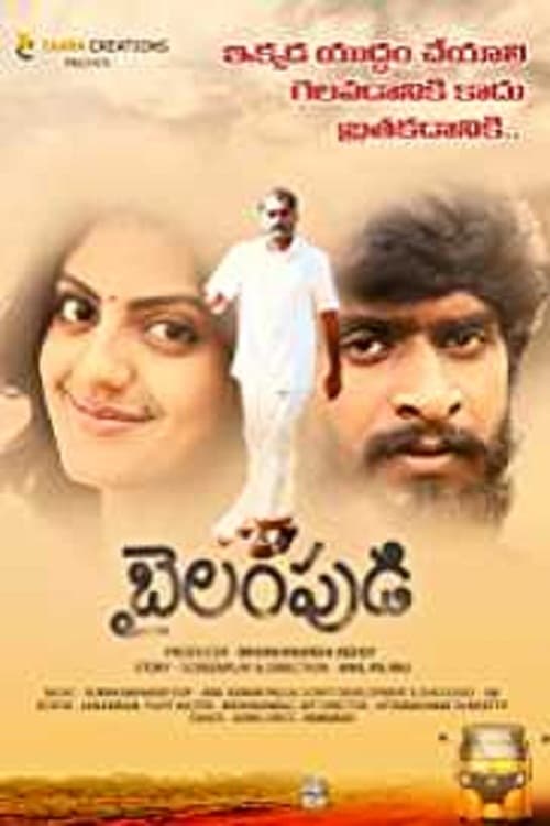 Poster for the movie "Bailampudi"