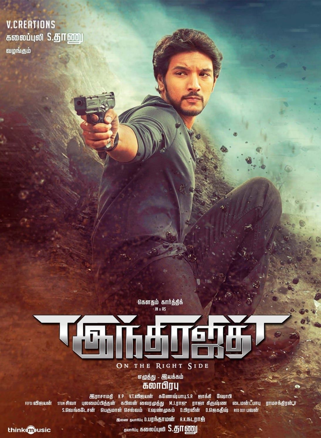 Poster for the movie "Indrajith"