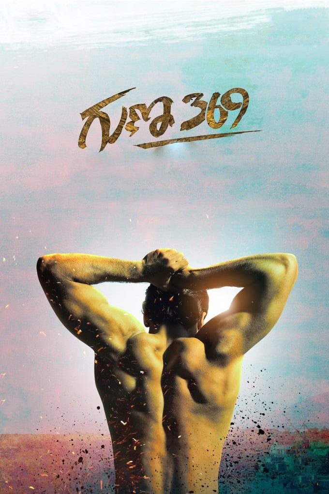 Poster for the movie "Guna 369"