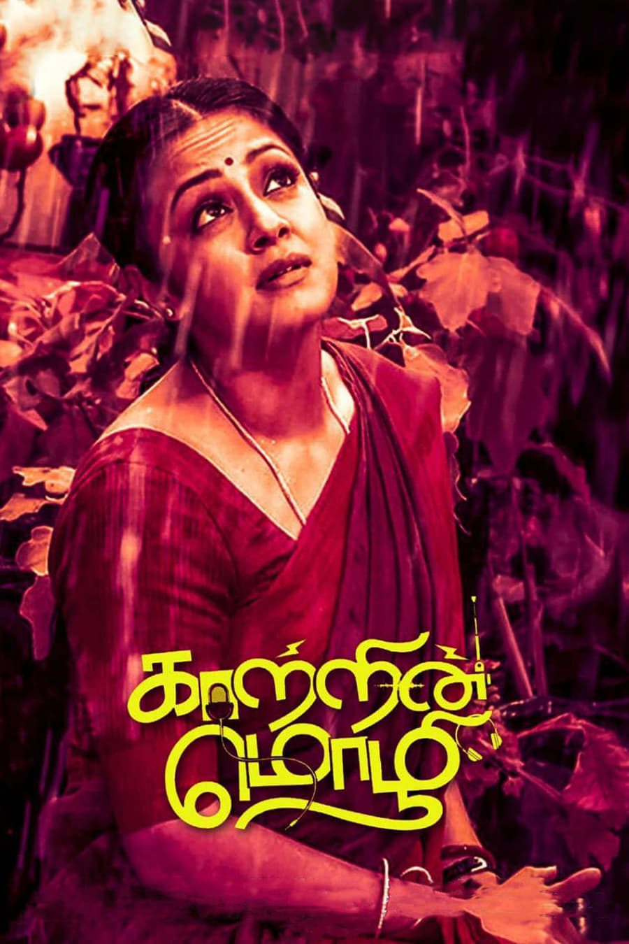 Poster for the movie "Kaatrin Mozhi"