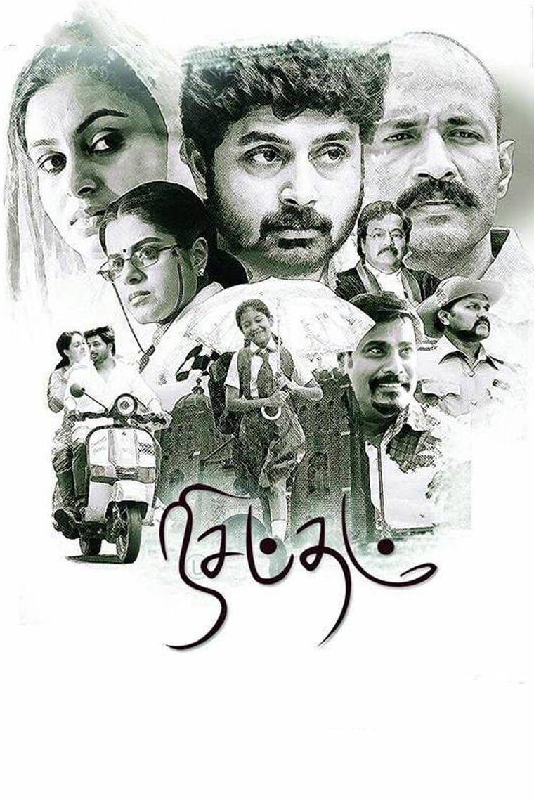 Poster for the movie "Nisabdham"