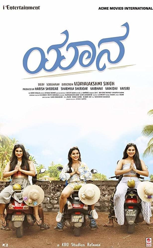 Poster for the movie "Yaanaa"