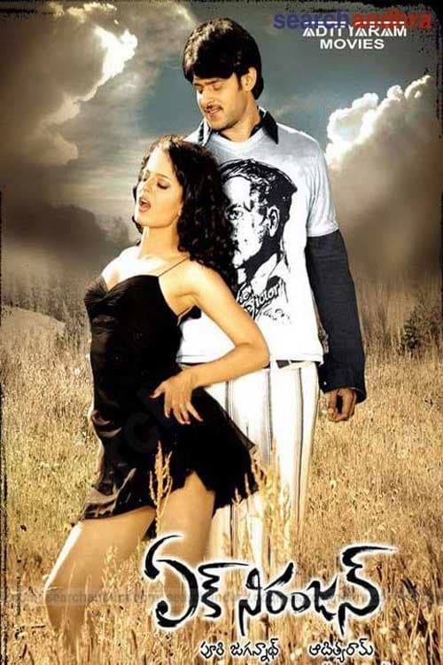 Poster for the movie "Ek Niranjan"