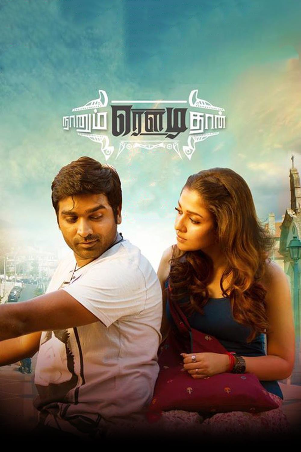 Poster for the movie "Naanum Rowdydhaan"