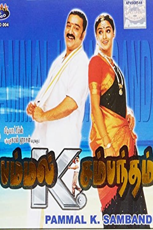 Poster for the movie "Pammal K. Sambandam"