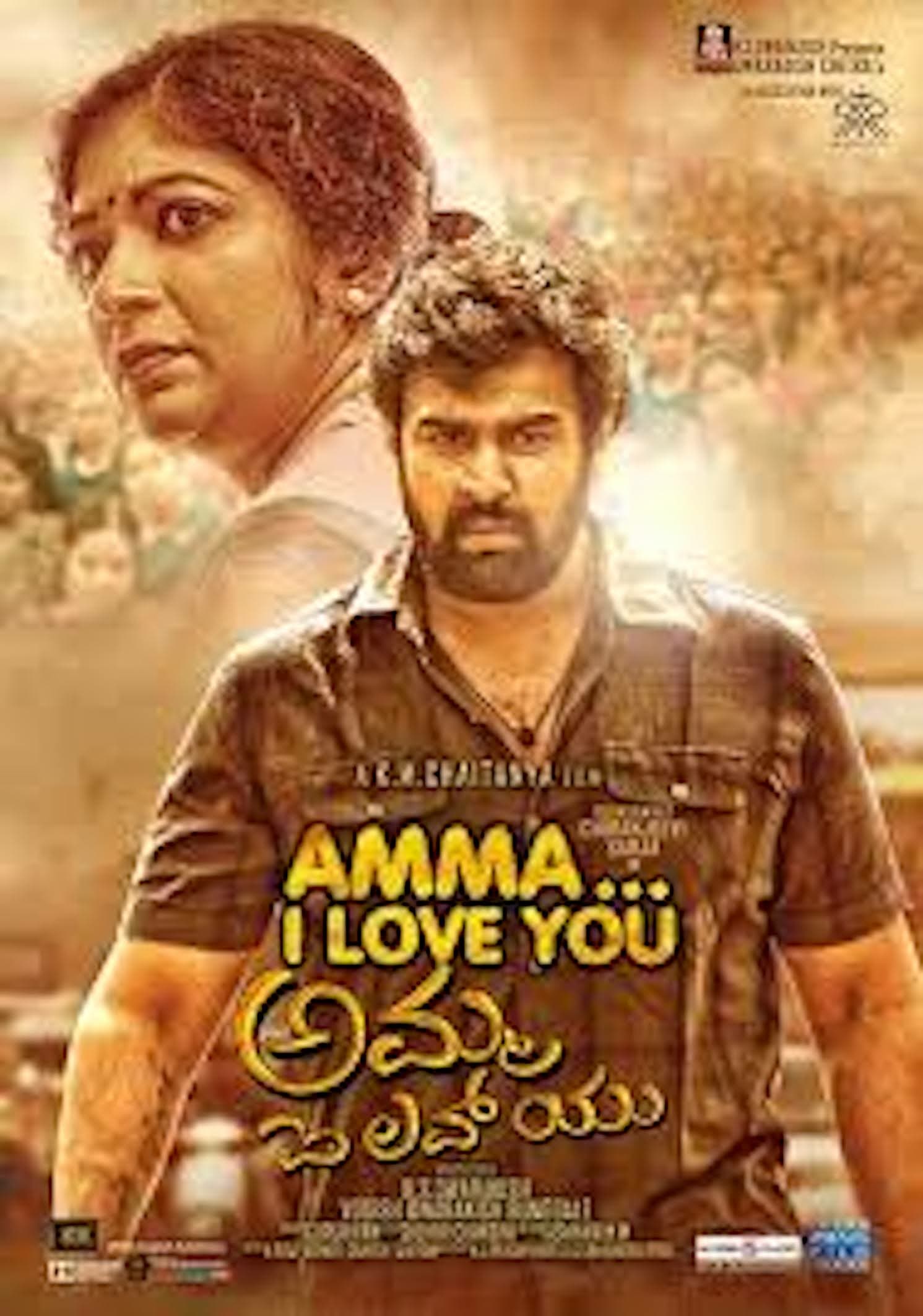 Poster for the movie "Amma I Love You"