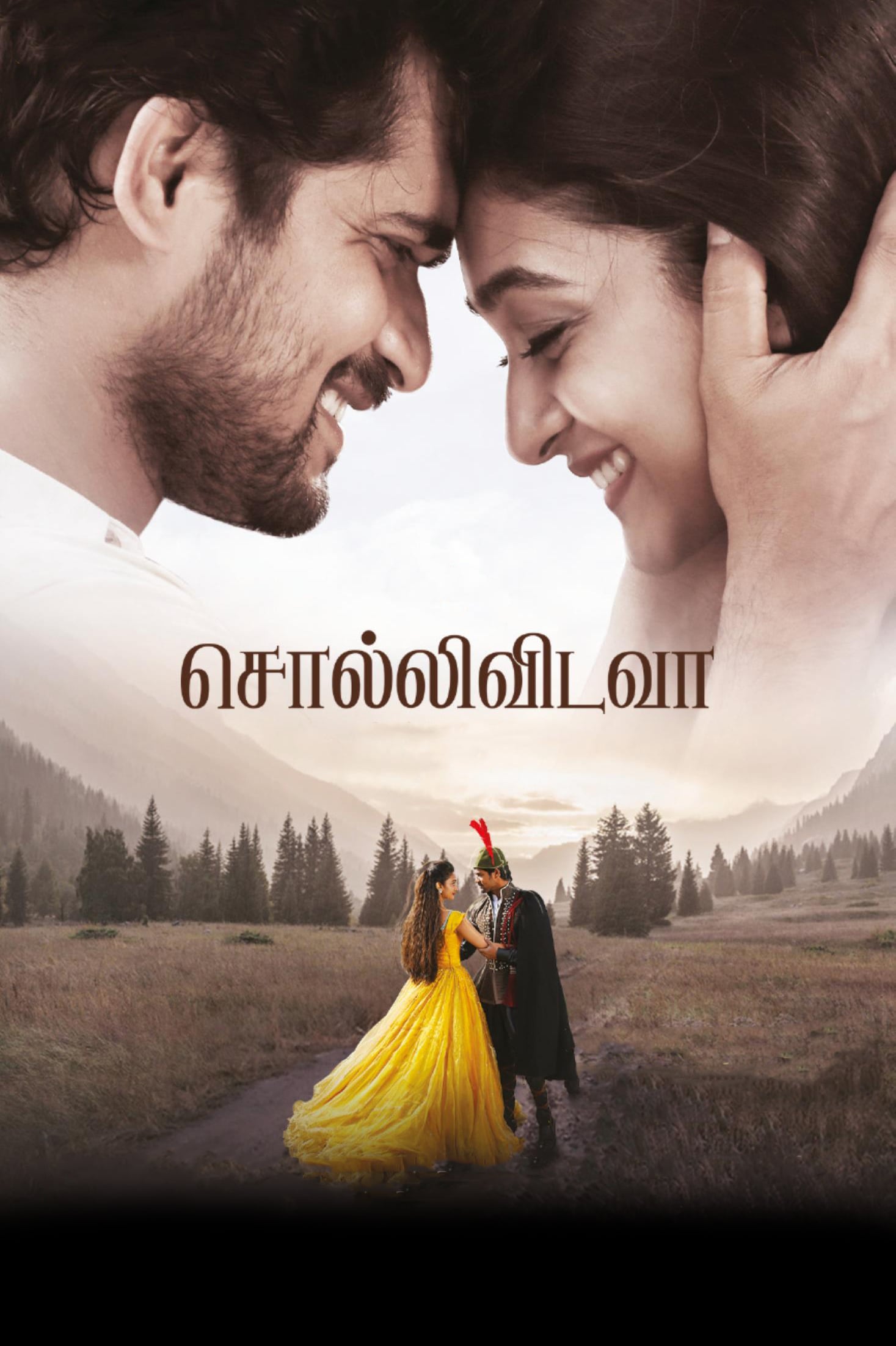Poster for the movie "Sollividava"