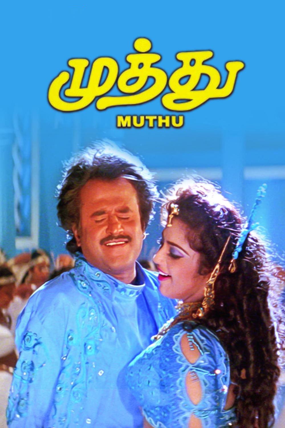 Poster for the movie "Muthu"