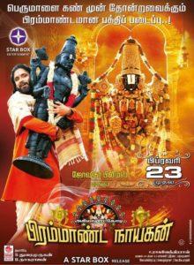Poster for the movie "Om Namo Venkatesaya"