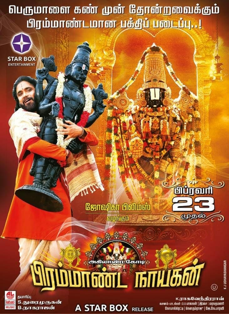 Poster for the movie "Om Namo Venkatesaya"