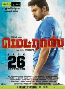 Poster for the movie "Madras"