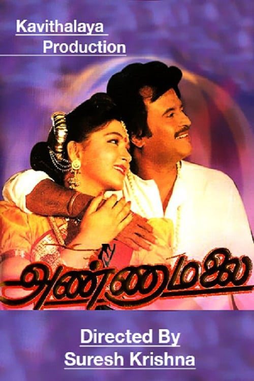 Poster for the movie "Annamalai"