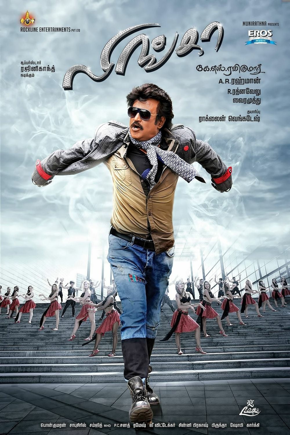 Poster for the movie "Lingaa"