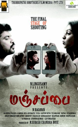 Poster for the movie "Manjapai"