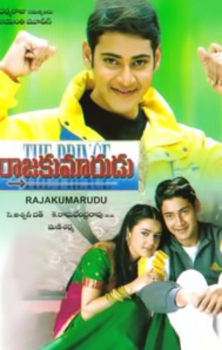 Poster for the movie "Rajakumarudu"