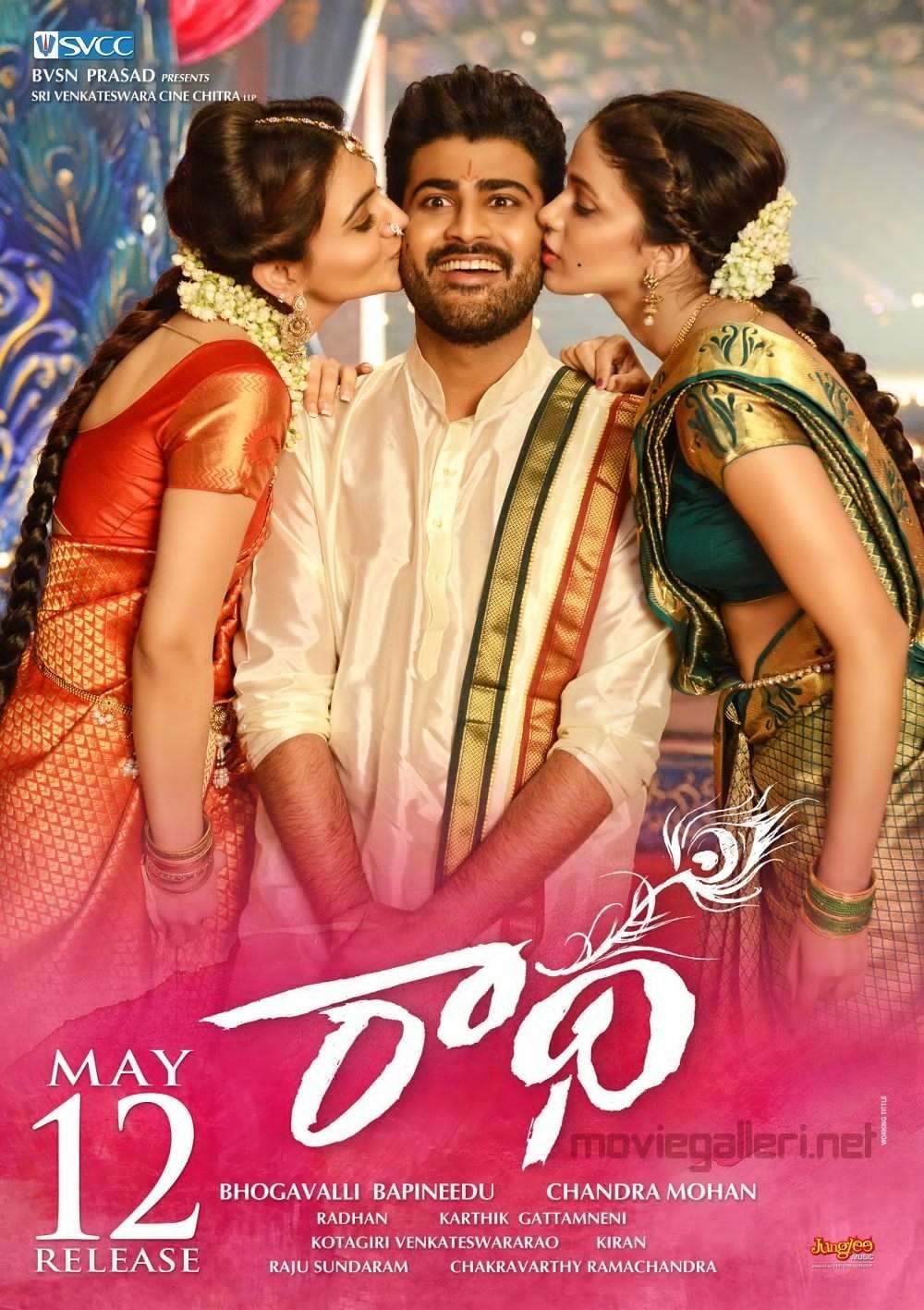 Poster for the movie "Radha"