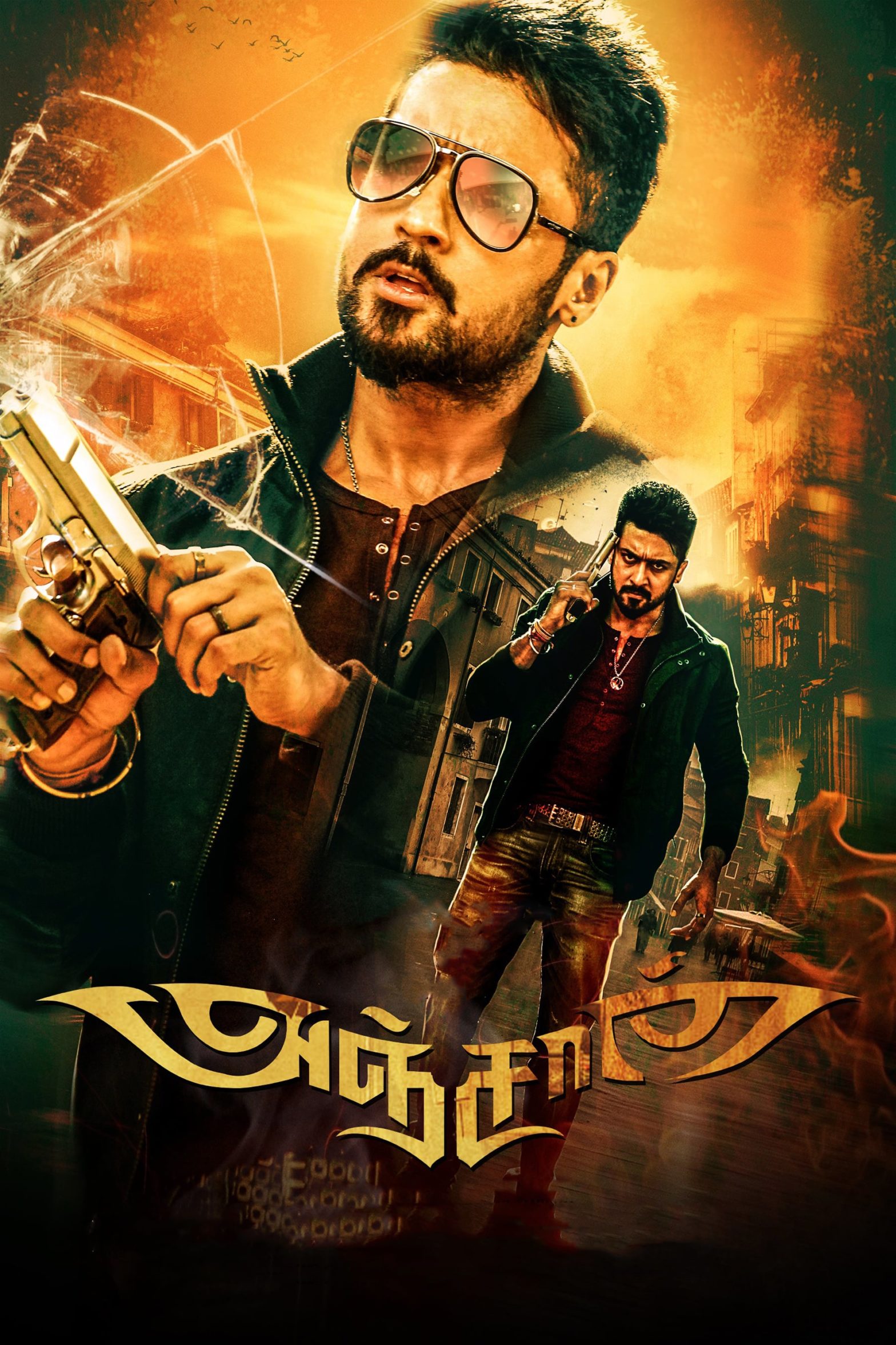 Poster for the movie "Anjaan"