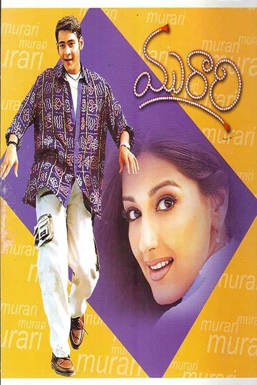 Poster for the movie "Murari"