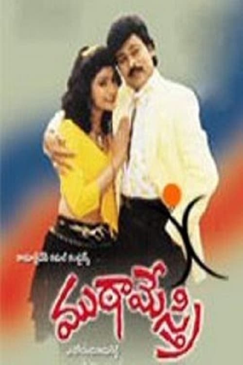 Poster for the movie "Muta Mesthri"