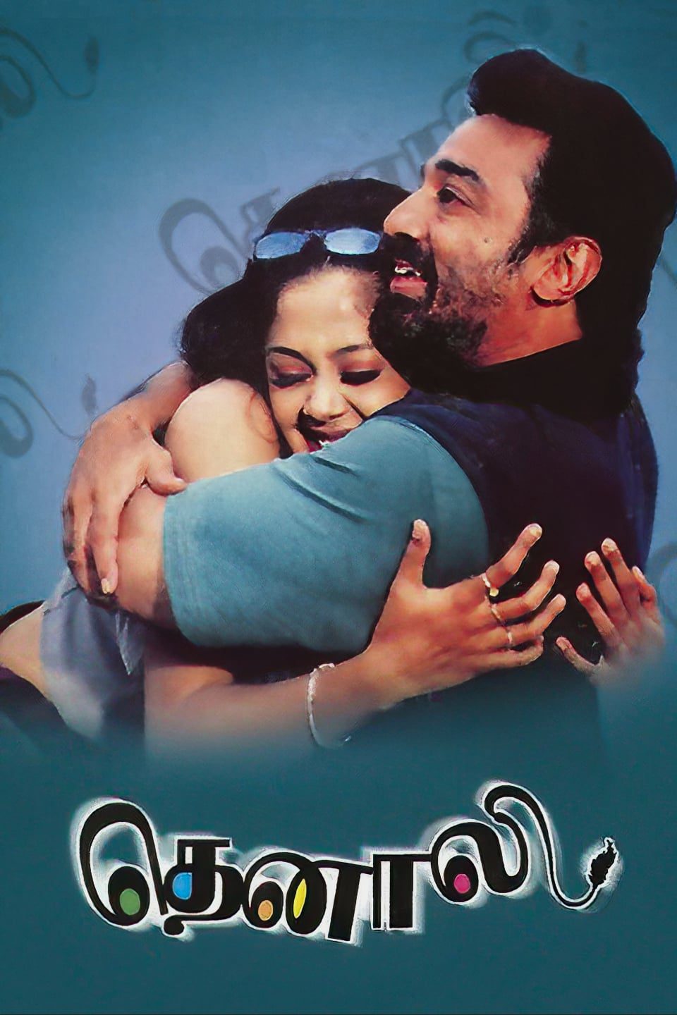 Poster for the movie "Thenali"
