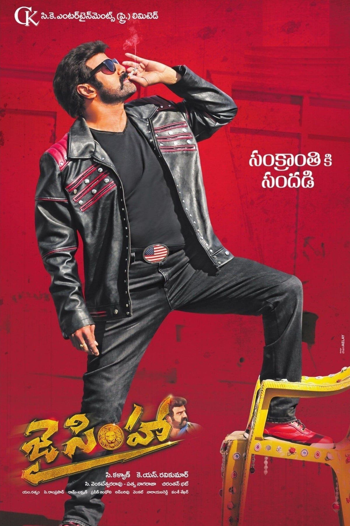 Poster for the movie "Jai Simha"