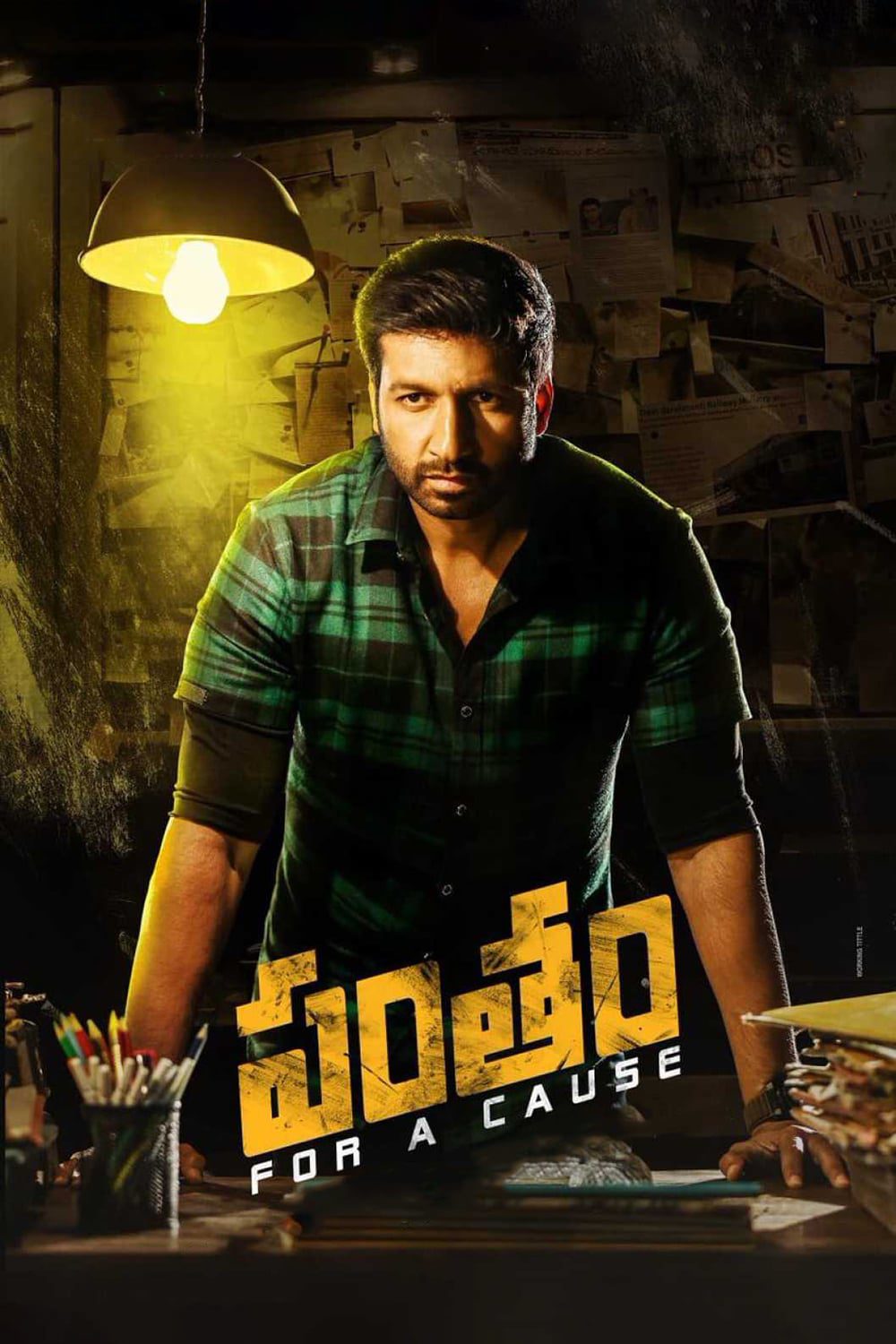 Poster for the movie "Pantham"