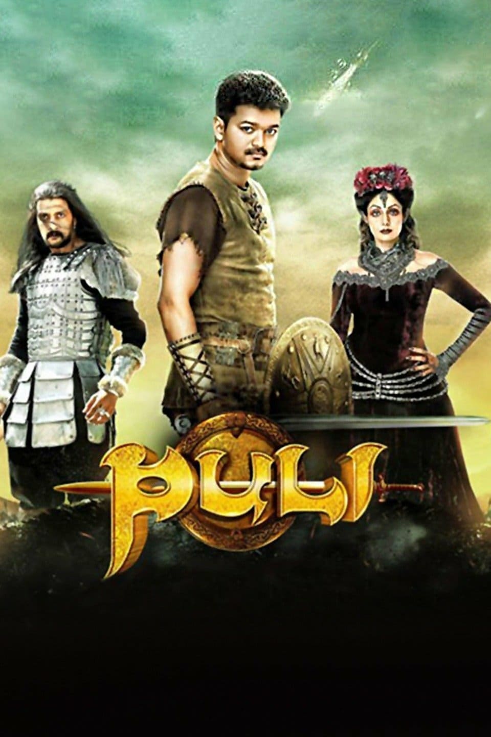 Poster for the movie "Puli"