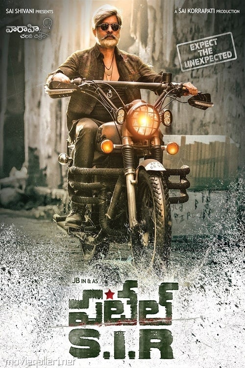 Poster for the movie "Patel S.I.R"
