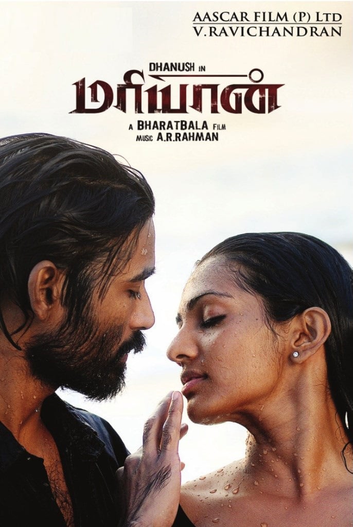 Poster for the movie "Maryan"