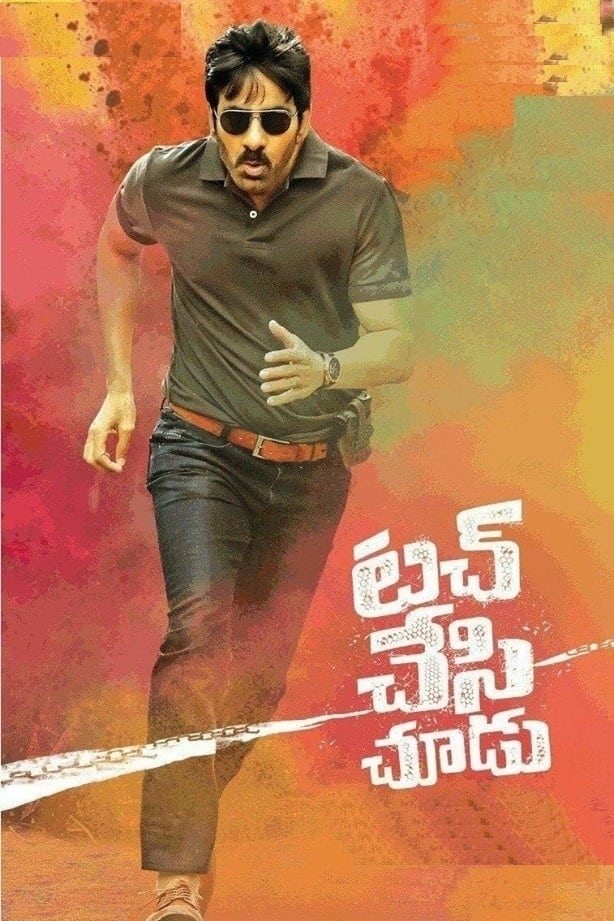 Poster for the movie "Touch Chesi Chudu"