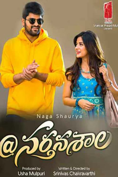 Poster for the movie "Nartanasala"