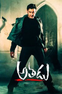 Poster for the movie "Athadu"