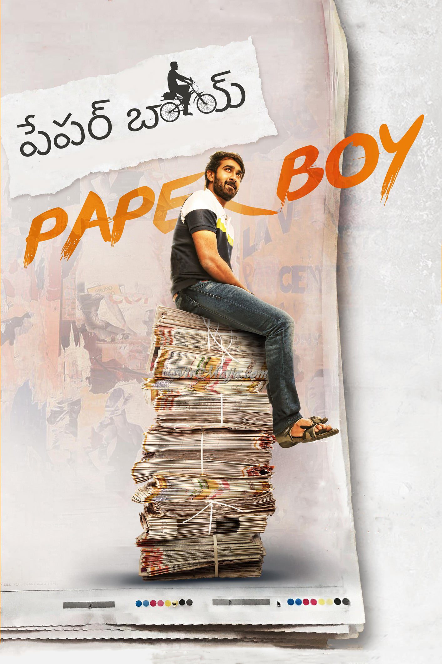 Poster for the movie "Paper Boy"