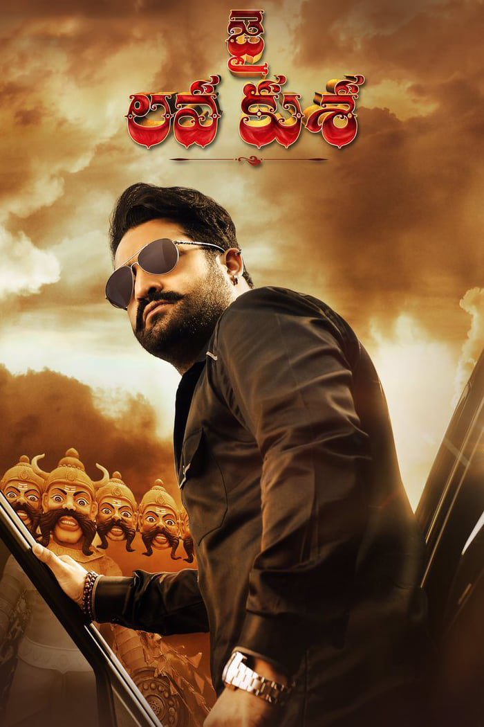 Poster for the movie "Jai Lava Kusa"