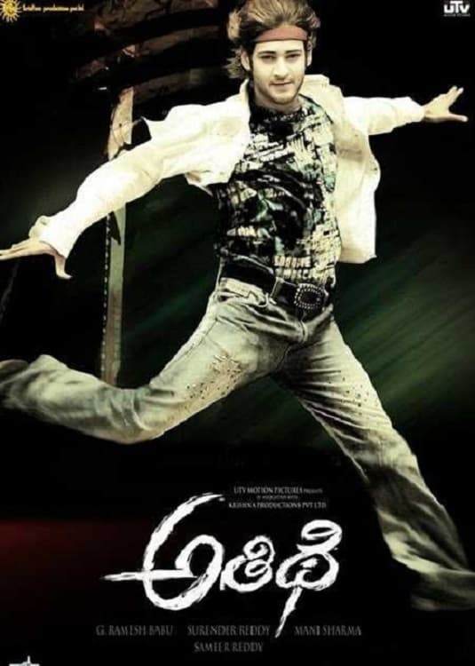 Poster for the movie "Athidhi"