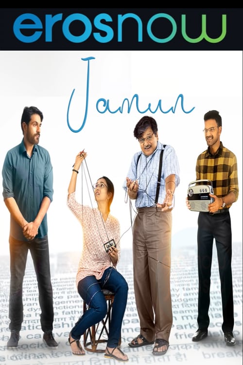 Poster for the movie "Jamun"